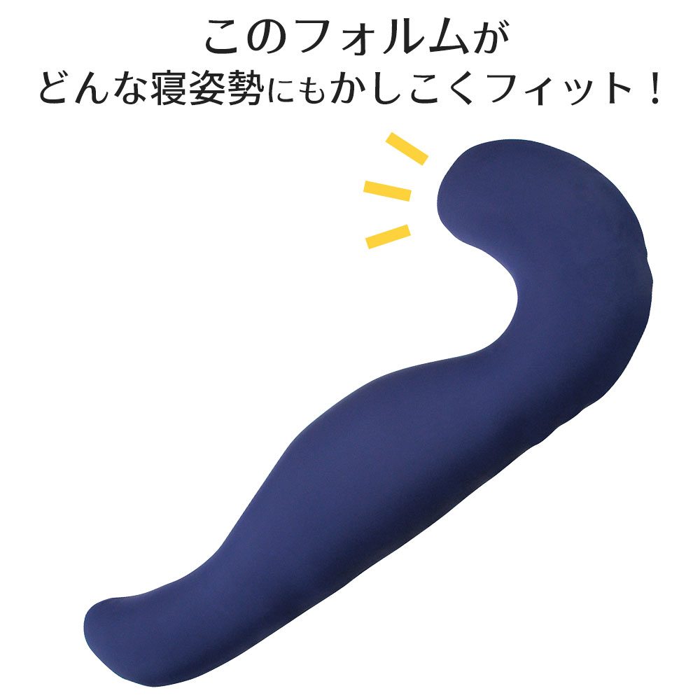 MOGU 気持ちいい抱き枕L（クール）長身 大柄 の 男性 にもフィット！ 人気のMOGU 気持ちいい抱き枕の1.2倍サイズ 抱き枕 大きい 大きめ 大きい抱き枕 長い 特大 ロング 安眠 モグ ビーズ ビッグ 妊娠 妊婦 本体 おすすめ 人気 三木市 横向き