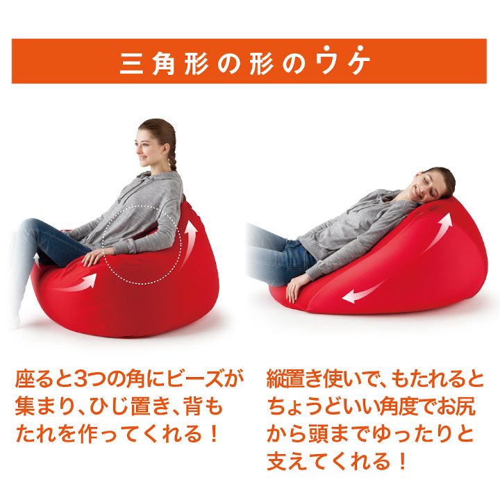 MOGU 三角フィットソファ BK（ブラック） ブラック