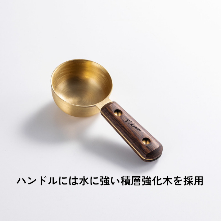 【FEDECA】コーヒーメジャースプーン リップルブラック 001170