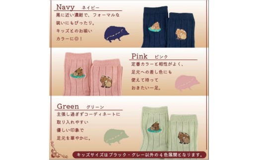 おはなし靴下 ギフトボックス カピバラ レディース アイボリー アイボリー