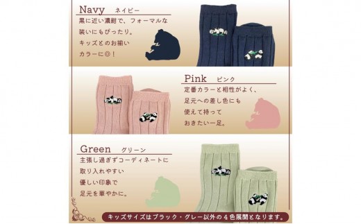 おはなし靴下 ギフトボックス 双子のパンダ レディース ピンク ピンク