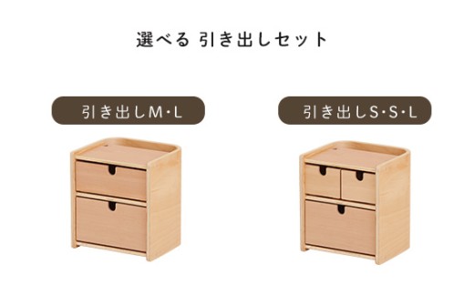 HOPPL（ホップル） コロコロチェスト引き出し付き(SSL) SSLサイズセット