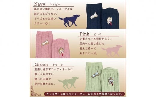 おはなし靴下 ギフトボックス 柴犬 レディース グレー グレー