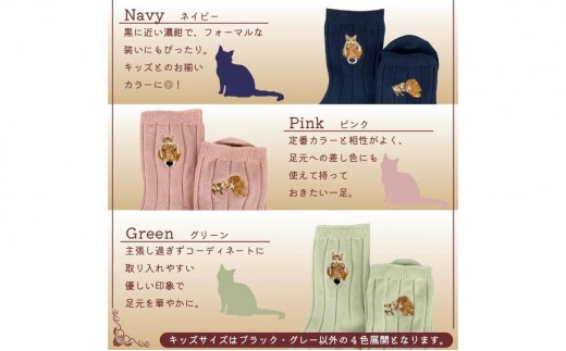 おはなし靴下 ギフトボックス イヌとネコ キッズ ピンク ピンク