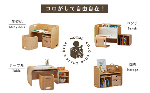 HOPPL（ホップル） コロコロチェスト3点セット(ML) MLサイズセット