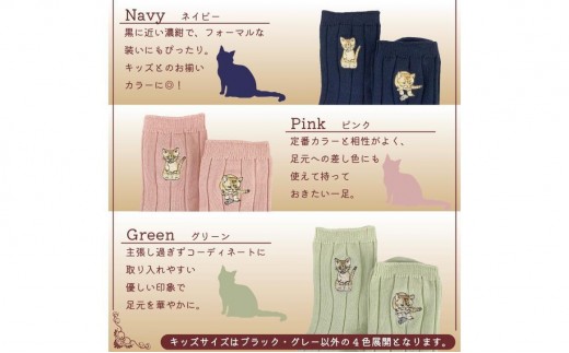 おはなし靴下 ギフトボックス スナネコ キッズ グリーン グリーン