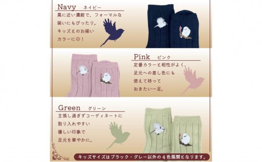 おはなし靴下 ギフトボックス シマエナガ キッズ アイボリー アイボリー