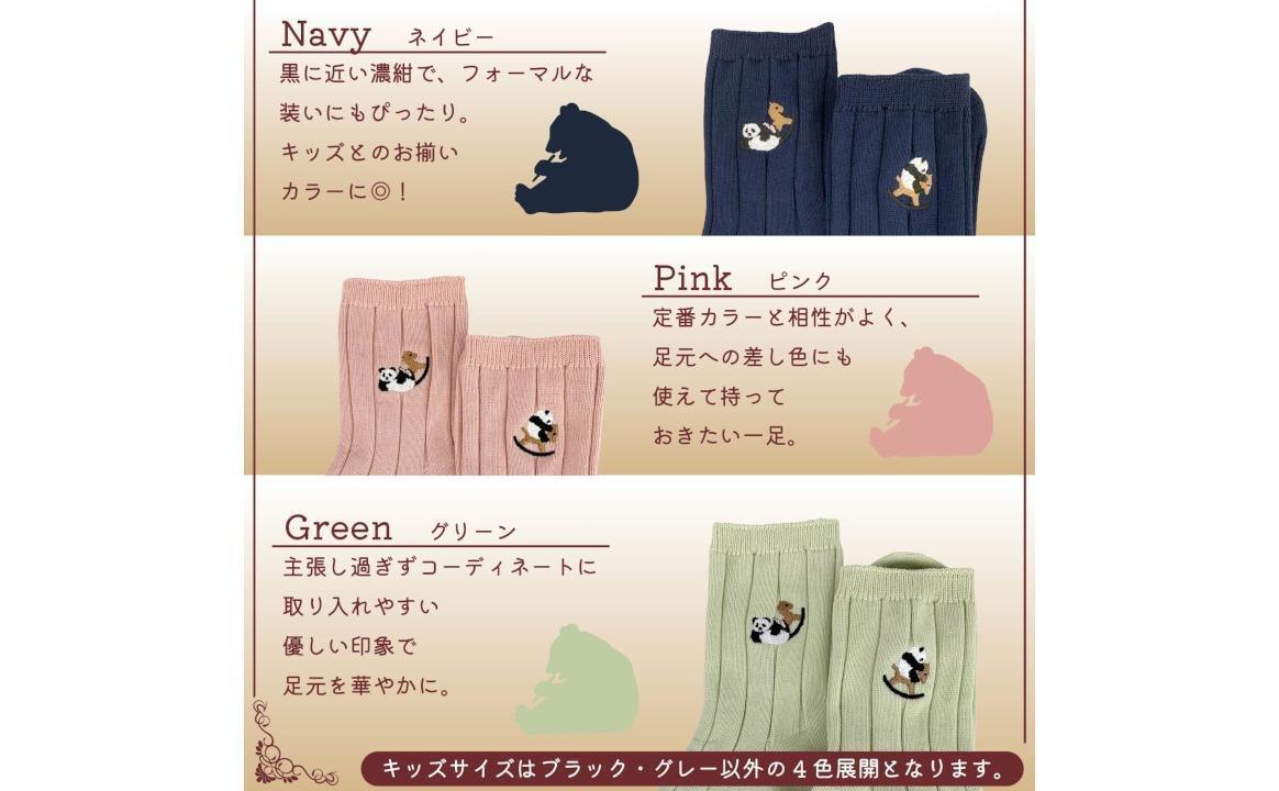 おはなし靴下 ギフトボックス パンダと木馬 レディース ピンク ピンク