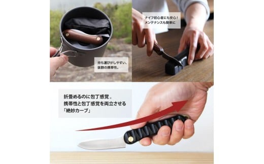 【FEDECA】折畳式料理ナイフ Solo プレーン黒檀 001234