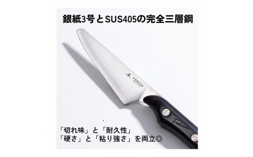 【FEDECA】FEDECAのこども包丁 名栗ブラウン 001060