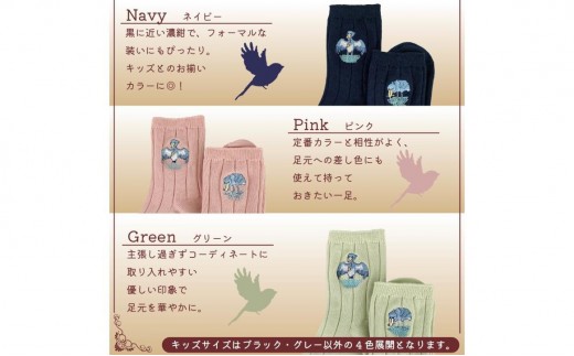 おはなし靴下 ギフトボックス ハシビロコウ レディース アイボリー アイボリー