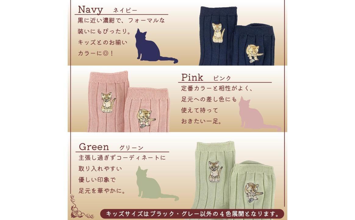 おはなし靴下 ギフトボックス スナネコ キッズ グリーン グリーン