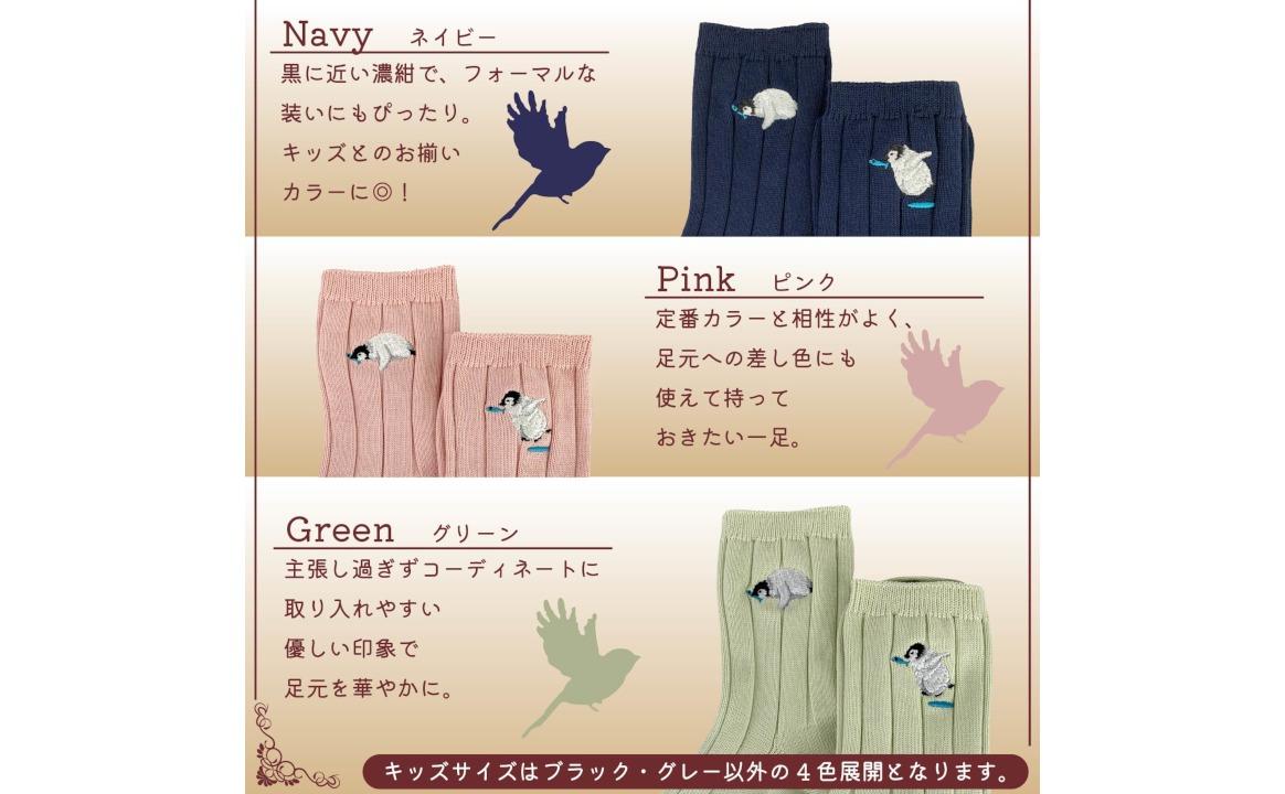 おはなし靴下 ギフトボックス ペンギン キッズ アイボリー アイボリー