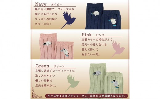 おはなし靴下 ギフトボックス ペンギン キッズ ピンク ピンク