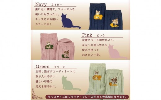 おはなし靴下 ギフトボックス 毛糸とネコ レディース ピンク ピンク