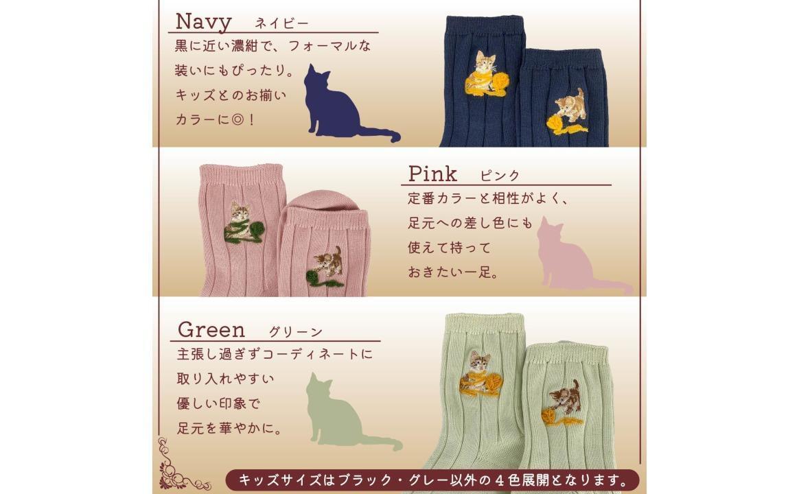 おはなし靴下 ギフトボックス 毛糸とネコ キッズ グリーン グリーン