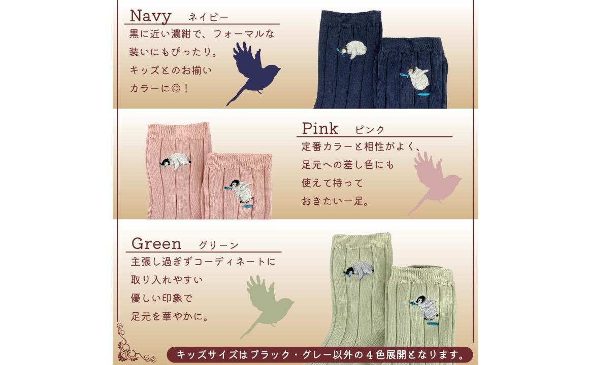 おはなし靴下 ギフトボックス ペンギン キッズ ネイビー ネイビー