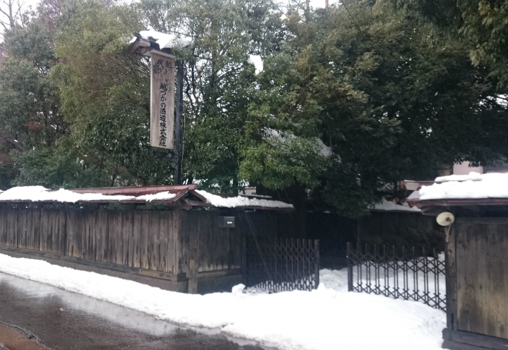 兵庫県三木市産山田錦だけで作った純米大吟醸と酒かすパウダー