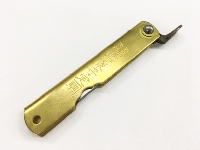 肥後守 特別手作り鍛造青紙本割込（真鍮）