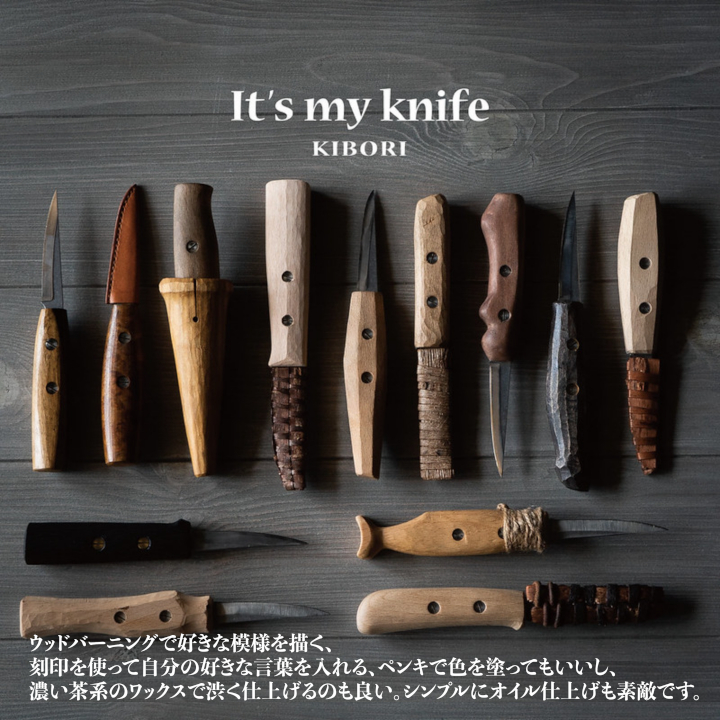 【FEDECA】【難易度★☆☆】IT'S MY KNIFE KIBORI EASY 000917