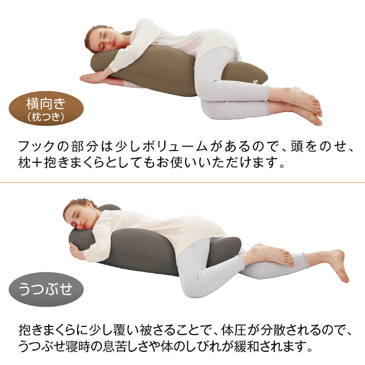 MOGU プレミアム気持ちいい抱きまくら WBR（ウッドブラウン） ウッドブラウン