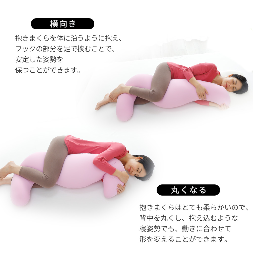 MOGU 気持ちいい抱き枕 スキンケア モグ ビーズ パウダービーズ 抱き枕 ムニュムニュ モグ 可愛い かわいい 大きめ マタニティ マタニティー 冷感 大きい ロング 洗える 妊婦 妊娠 シムス 男性 女性 メンズ レディース ビーズクッション だきまくら 三木市