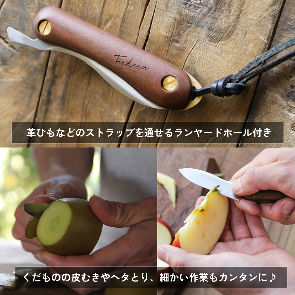 【FEDECA】 折畳式料理ナイフ Solo名栗ブラック　000866