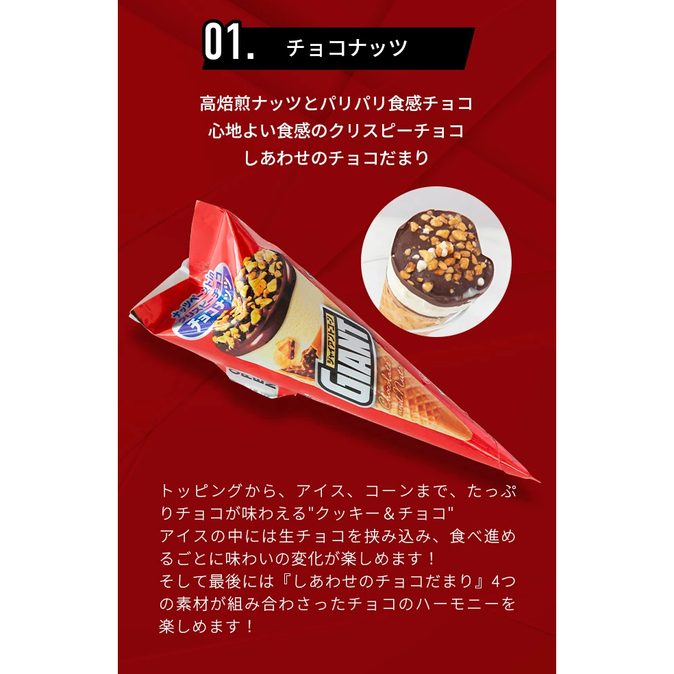 【定期便】グリコアイスクリーム16個詰め合わせ「12か月連続お届け」アイスセット 詰め合わせ 贈り物 お取り寄せ お中元 ギフト 送料無料 食べ比べ チョコ 配達 ファミリーパック