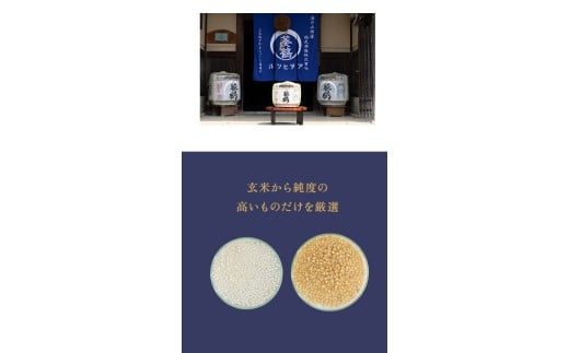 葵鶴 地酒セット