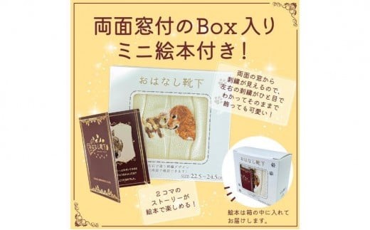 おはなし靴下 ギフトボックス イヌとネコ レディース ネイビー ネイビー