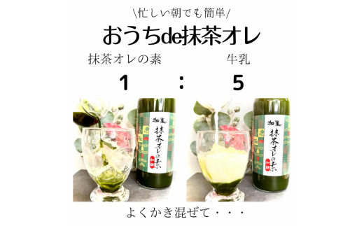 【カフェオレベース】ボトル4種セット