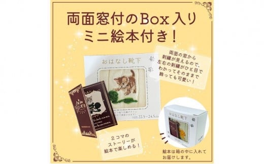 おはなし靴下 ギフトボックス 毛糸とネコ キッズ グリーン グリーン