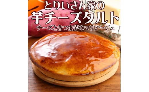 自家焙煎珈琲豆1kg（細挽）＆とりいさん家の芋チーズタルト【北海道・沖縄・離島　配送不可】 コーヒー豆の状態：細挽