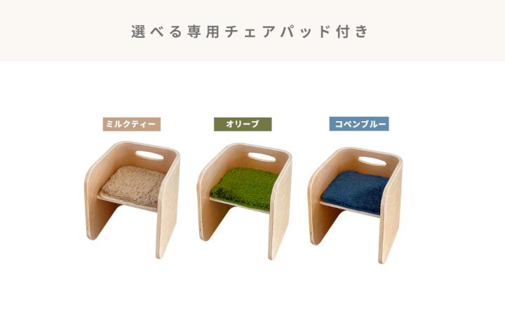 HOPPL（ホップル）　コロコロチェア チェアパッド付き （コロコロチェア：ナチュラル チェアパッド：オリーブ） コロコロチェア：ナチュラル チェアパッド：オリーブ コロコロチェア：ナチュラル チェアパッド：オリーブ