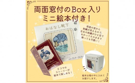 おはなし靴下 ギフトボックス ハシビロコウ レディース ピンク ピンク
