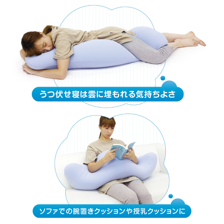 MOGU 雲に抱きつく夢枕（ナイトネイビー） ナイトネイビー