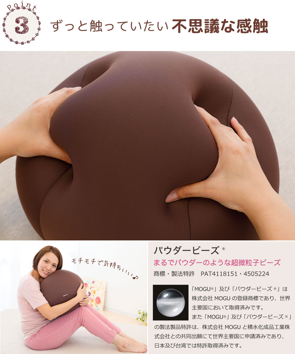 MOGU 胎児姿勢になれる抱き枕 抱き枕 ビーズクッション 丸 横向き 横向き寝 リラックス グッズ Cカーブ 日本製 ビーズ クッション 気持ちいい 可愛い 妊婦 妊娠 モグ 抱きまくら プレゼント ギフト おすすめ 人気 三木市 もちもち