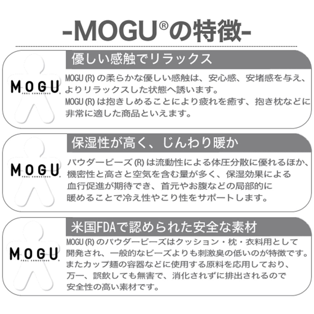 MOGU 気持ちいい抱き枕（クール）抱き枕 ひんやり 冷感 モグ 可愛い おしゃれ だき枕 大きめ マタニティ マタニティー 大きい ロング 洗える 横向き 妊婦 夏 妊娠 大きい 長い プレゼント ギフト 男性 女性 三木市 おすすめ 人気 もちもち 横向き