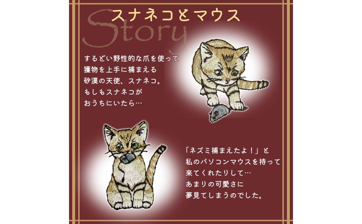 おはなし靴下 ギフトボックス スナネコ キッズ アイボリー アイボリー