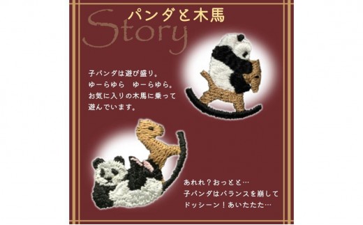 おはなし靴下 ギフトボックス パンダと木馬 レディース ブラック ブラック