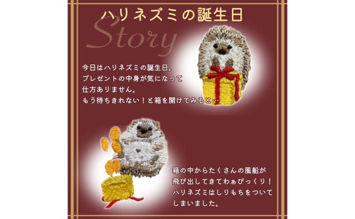 おはなし靴下 ギフトボックス ハリネズミ キッズ ネイビー ネイビー