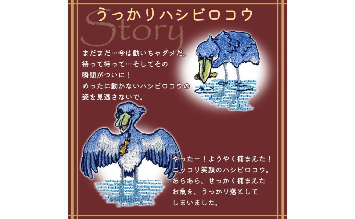 おはなし靴下 ギフトボックス ハシビロコウ キッズ グリーン グリーン