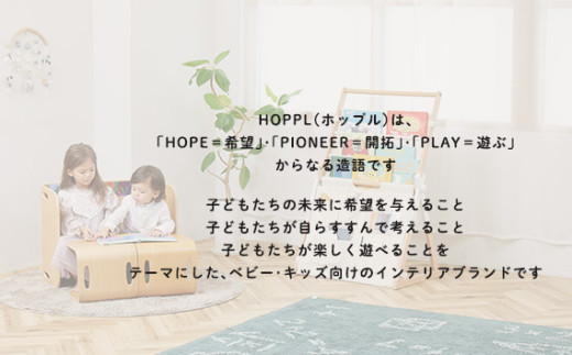 HOPPL（ホップル）　コロコロチェア（アイボリー） アイボリー
