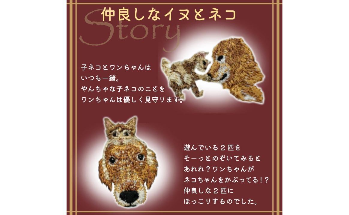 おはなし靴下 ギフトボックス イヌとネコ キッズ アイボリー アイボリー