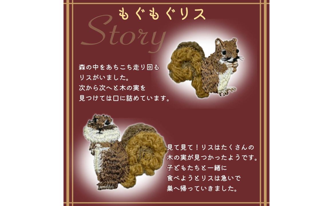 おはなし靴下 ギフトボックス リス キッズ アイボリー アイボリー