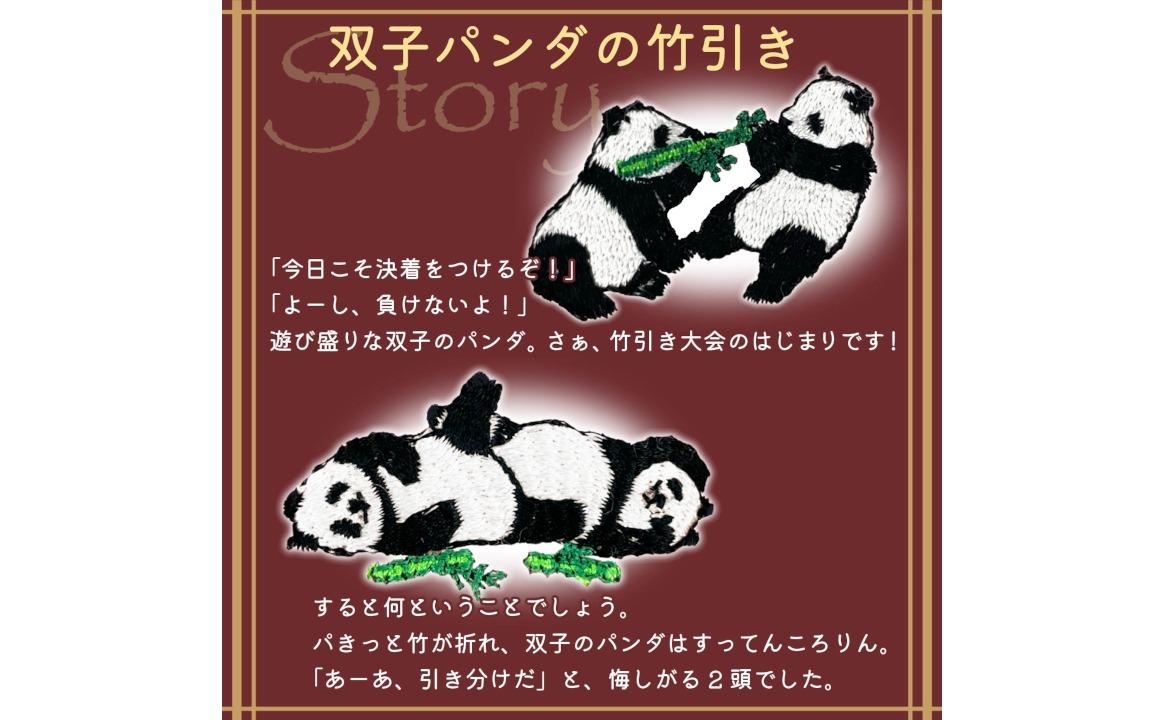 おはなし靴下 ギフトボックス 双子のパンダ レディース グレー グレー