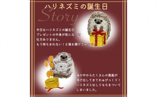 おはなし靴下 ギフトボックス ハリネズミ キッズ アイボリー アイボリー