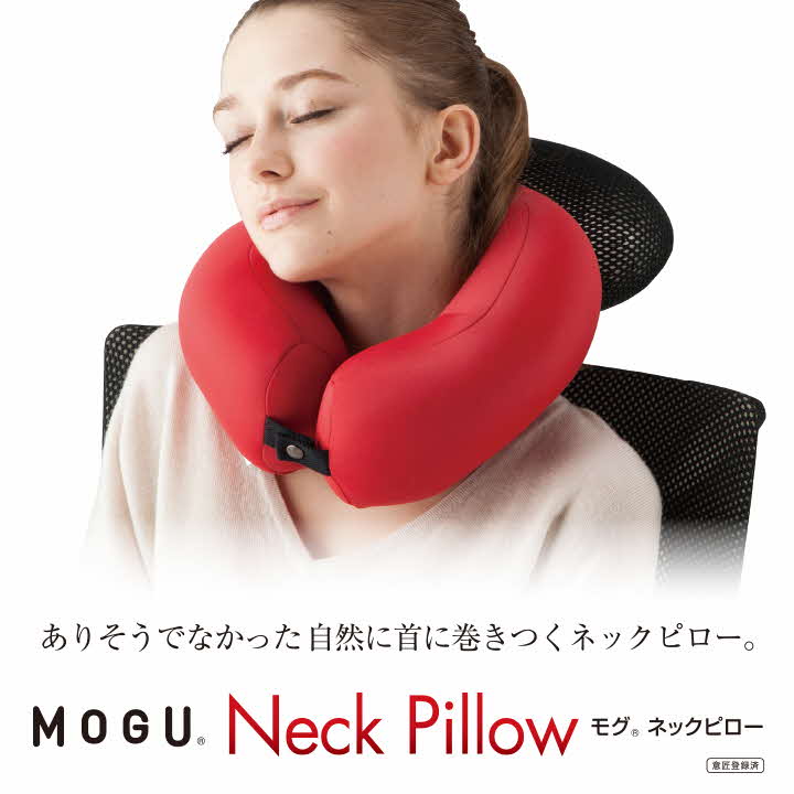 MOGU ネックピロー ブラック ブラック