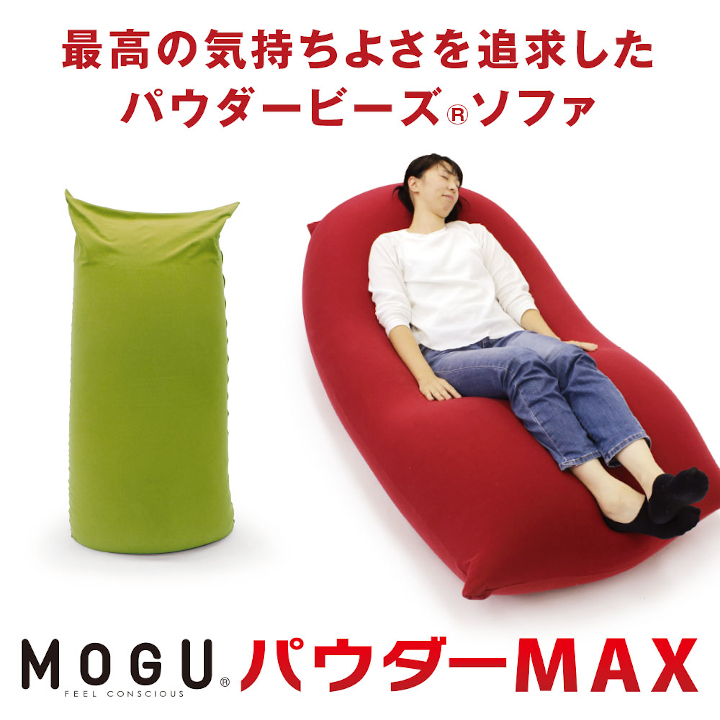 MOGU パウダーMAX（グリーン） グリーン