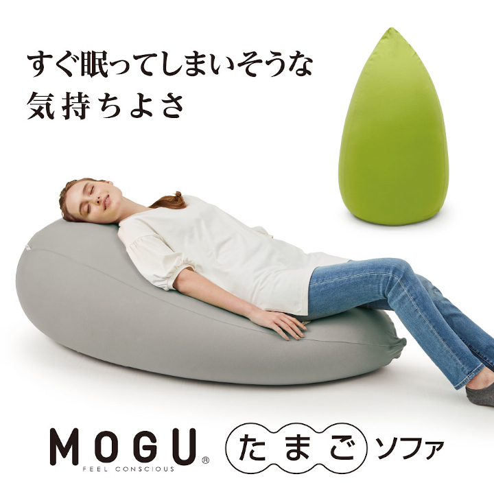 MOGU たまごソファ （ネイビー） ネイビー